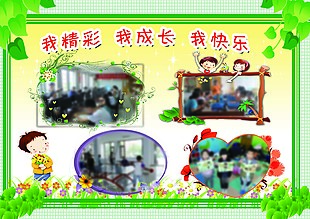 照片排版