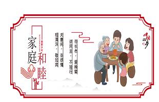 最新乡村振兴文化墙