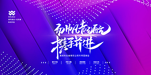 虎年有限公司年底答谢会