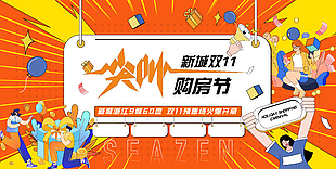 双十一 疯抢活动 夸张人物 疯抢 商场