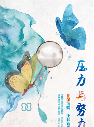 中国风清新禅意海报