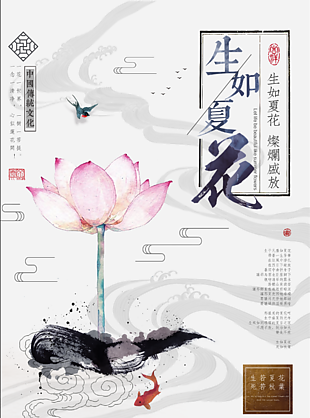 荷花中国风古风宣传海报
