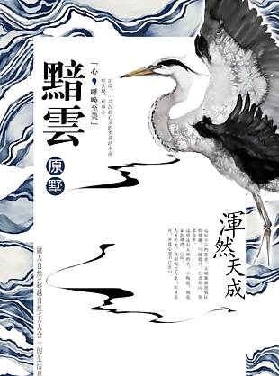 简约风禅意海报设计