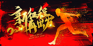 新春大吉虎年吉祥展板设计