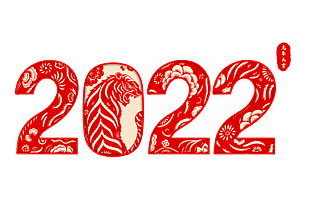 剪纸风2022虎年字体