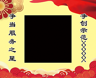 电源开关包边