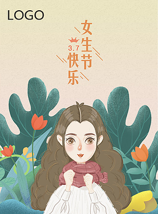 时尚女神节促销海报