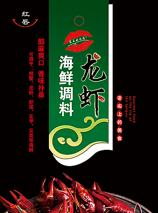 龙虾包装