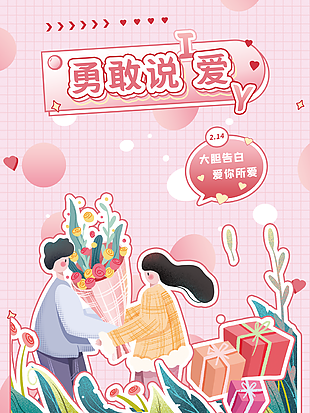 214最新情人节图片