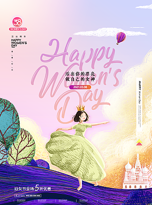 女神节三八妇女节图片