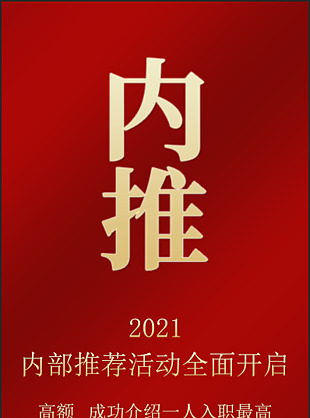 内推门型展架