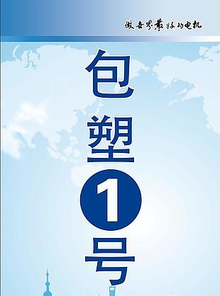 工厂双面卡布灯箱画面