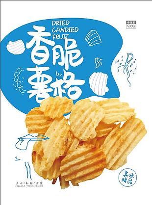 薯格包装设计