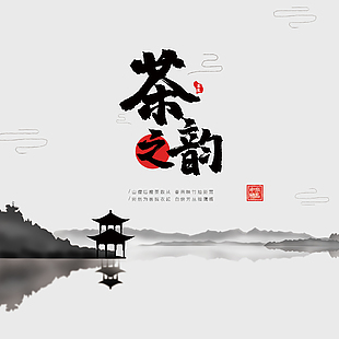 中国茶包装设计