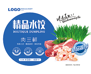 肉三鲜水饺包装设计