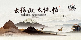 大稀缺房地产销售
