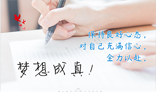 高考励志标语
