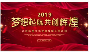 年终总结