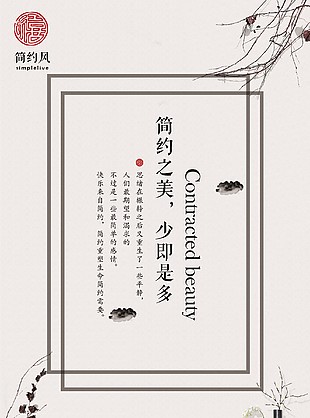 简约风海报