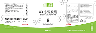 感冒防护胶囊包装设计