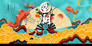 国潮当道促销展板