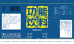 功能饮料包装设计