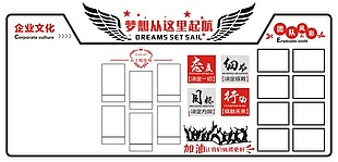 企业文化墙