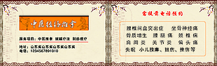 按摩名片