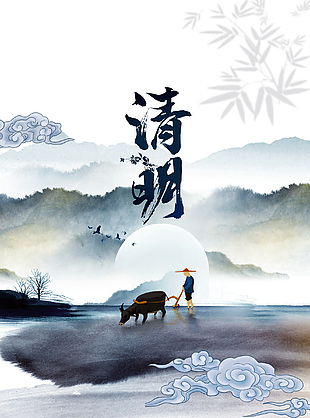 清明节传统节日海报
