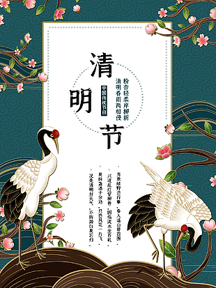 中国风传统海报设计