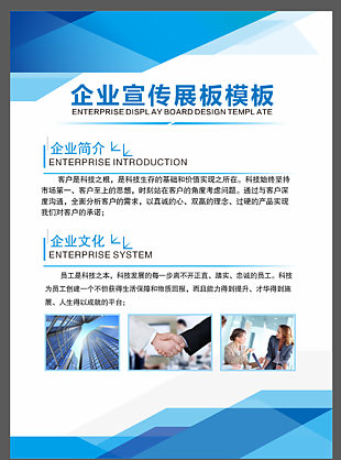 展板 企业制度 展架 文化