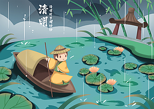 清明节创新插画设计