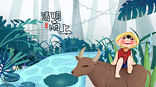 可爱清明节插画设计