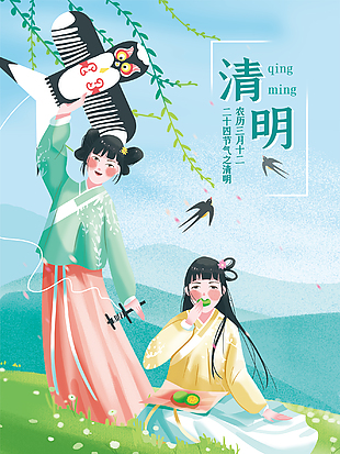 古典清明节女孩插画