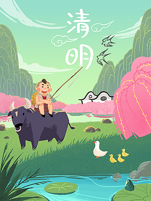 创新清明节简约插画