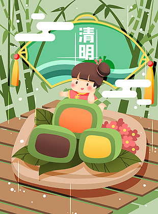 清明节寒食节插画设计