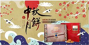 节日展架 背景 装饰古风