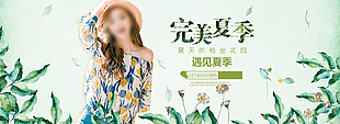 纯袖女装夏季新款上市主题促销海报