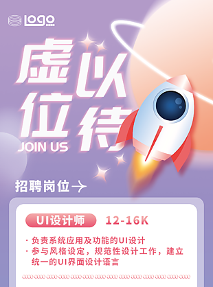 招纳精英海报设计