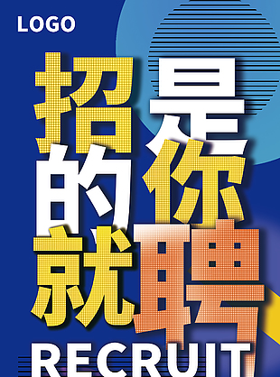 设计师招聘海报