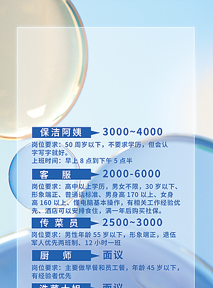 虚位以待宣传海报