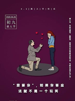 愚人节快乐