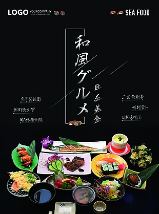 日餐海报设计
