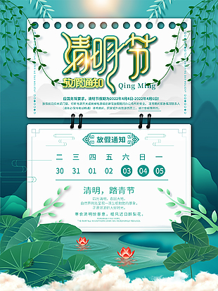 中国传统节日放假时间