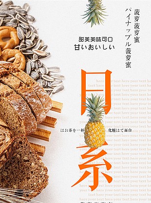 菠萝蛋糕烘培