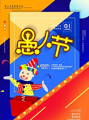 愚人节春季特惠