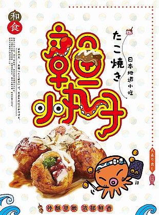 丸子海报设计
