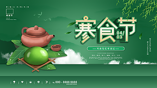 2022年寒食节图片