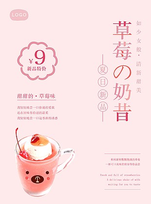 西柚雪乐冰海报