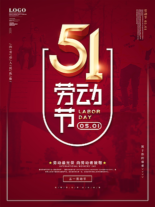 51劳动节促销海报